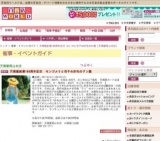 天満屋創業185周年記念 モンゴメリと花子の赤毛のアン展