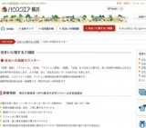 住宅ローン無料相談会（10月）：住まいの相談カウンター | ハウスクエア横浜