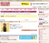 小西八十子 新作木彫りアクセサリー展