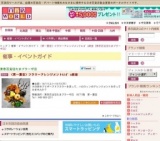 〈第一園芸〉フラワーアレンジメントkid’s教室