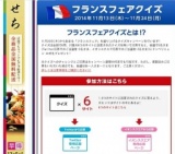 ドンペリニョン ロゼが当たる！