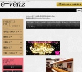 12月31日(12/31)名古屋パーティ社会人サークルe-venz  