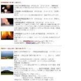 夏休み！小室山山頂で「満天の星に祈りを・・・」