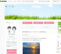 奥平亜美衣トークイベント ”今”が未来を引き寄せる！望む人生の作り方