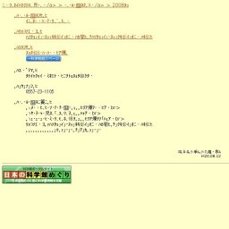 夏のワニッコまつり