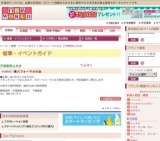 婦人フォーマル大会