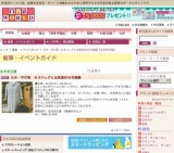 大分・竹巧彩 カゴバッグと自然素材の洋服展