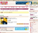 松本零士の世界展