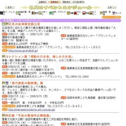 有機農業チャレンジスクール入門編