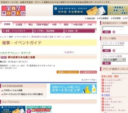 第55回東日本伝統工芸展