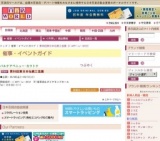 第55回東日本伝統工芸展