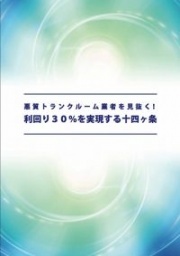 収納ピット無料セミナー300万円からはじめるトランクルーム投資