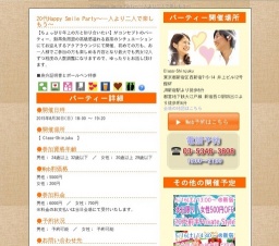 20代Happy Smile Party~一人より二人で楽しもう~|お見合いパーティーのアクー