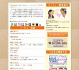20代Happy Smile Party～一人より二人で楽しもう～｜お見合いパーティーのアクー