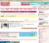 婦人服・紳士服・婦人雑貨 有名ブランドセール