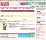 重ねて美味し層、見た目に楽し層！渋谷カップフード