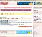 〜ヨーロッパ浪漫〜 永都康之 日本画展