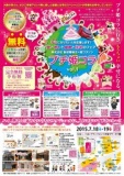 【入場無料】新建築総合×プチ姫コラVol.1 in 大阪