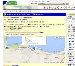 みんなでクッキングスペシャル 「夏野菜カレー」