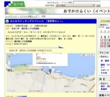 みんなでクッキングスペシャル 「夏野菜カレー」