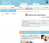 20代限定Premium Private Style Party｜お見合いパーティーのアクー