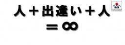 7/28（木）第115回　当日参加OK！佐藤さん、田中さん、鈴木さん、吉田さんの共通名字ビジネス交...