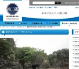 漁師のゆめ伝説～歌津の浜を丸ごと体験！～ | 南三陸町観光協会公式ホームページ