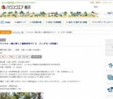 ワンコと一緒に楽しく健康身体づくり ドッグヨーガ体験！ | ハウスクエア横浜