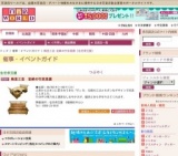 梅里工芸 宮崎の竹家具展