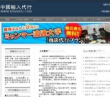 釣り用品ニュース