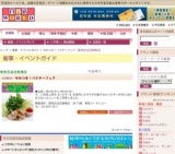 やみつき！パクチーフェア