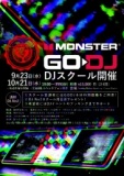 仙台発のDJ機器！「GODJ」を使ったDJスクール！