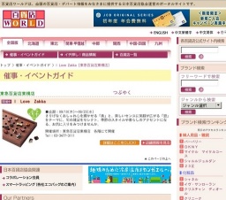 I Love Zakka