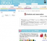 クッキー＆キャンディ☆憧れの年上彼氏年下彼女 | お見合い・婚活パーティーのアクー