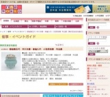 御庭焼五代 市川光春・青磁九代 小笠原長春 作品展