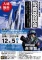 航空写真家　赤塚聡氏「写真夜話会」