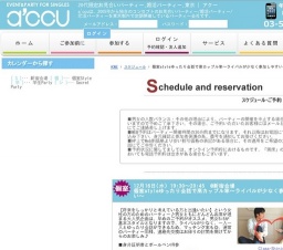 2015年12月16日開催の個室styleゆったり会話で高カップル率~ライバルが少なく参加しやすい~ |...