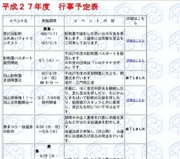 クリスマスツリーを飾る会