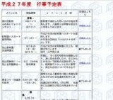 クリスマスツリーを飾る会