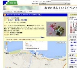 わいわいものづくりスペシャル「おかしの家」