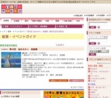 第22回 宝永たかこ 絵画展