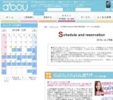 2016年2月11日開催の20代前半女性＆20代後半男性限定～アクー大人気企画～ | お見合い・婚活パ...