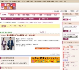 歳末呉服大市/たんす屋まつり OLD＆NEW