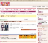 歳末呉服大市/たんす屋まつり OLD＆NEW