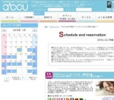 2016年3月5日開催のPremium20代限定～ワンランク上の上質な出逢い～ | お見合い・婚活パーティ...