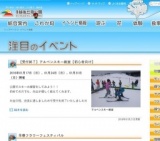 【受付終了】アルペンスキー教室【初心者向け】