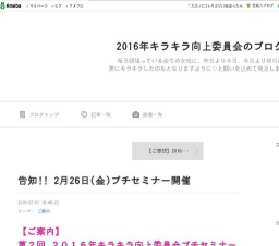 【女性の方必見!!】NLPコミュニケーション術＆おまたぢから®セミナー