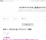 【女性の方必見!!】NLPコミュニケーション術＆おまたぢから®セミナー