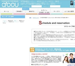 2016年5月5日開催の20代後半限定Private Style～周りを気にせず会話に集中～ | 婚活・お見合い...