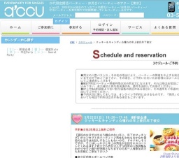 2016年5月22日開催のクッキー＆キャンディ☆憧れの年上彼氏年下彼女 | 婚活・お見合いパーティー...